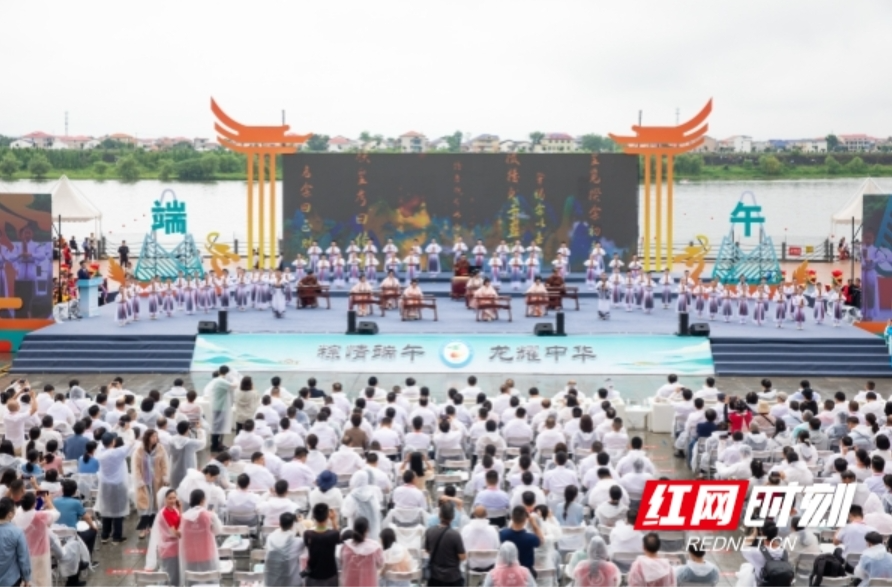 【红网时刻】2024年全国“我们的节日·端午”主题文化活动在湖南汨罗启动