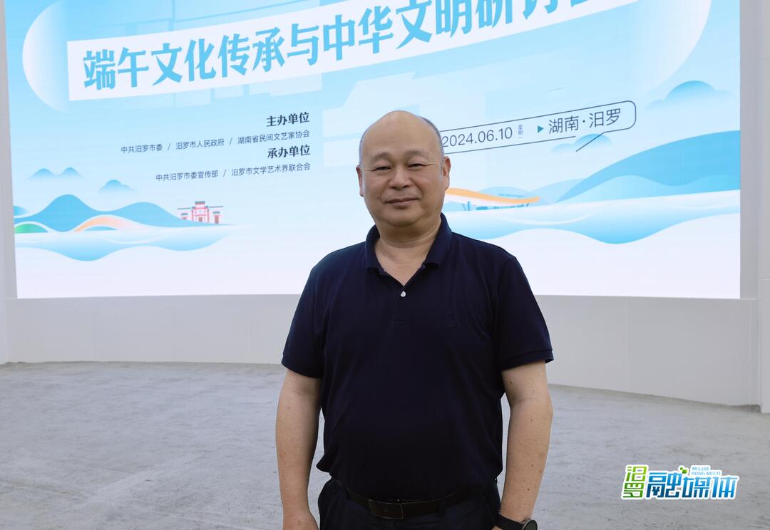 专家聚汨罗，研讨之外再话端午忆屈原