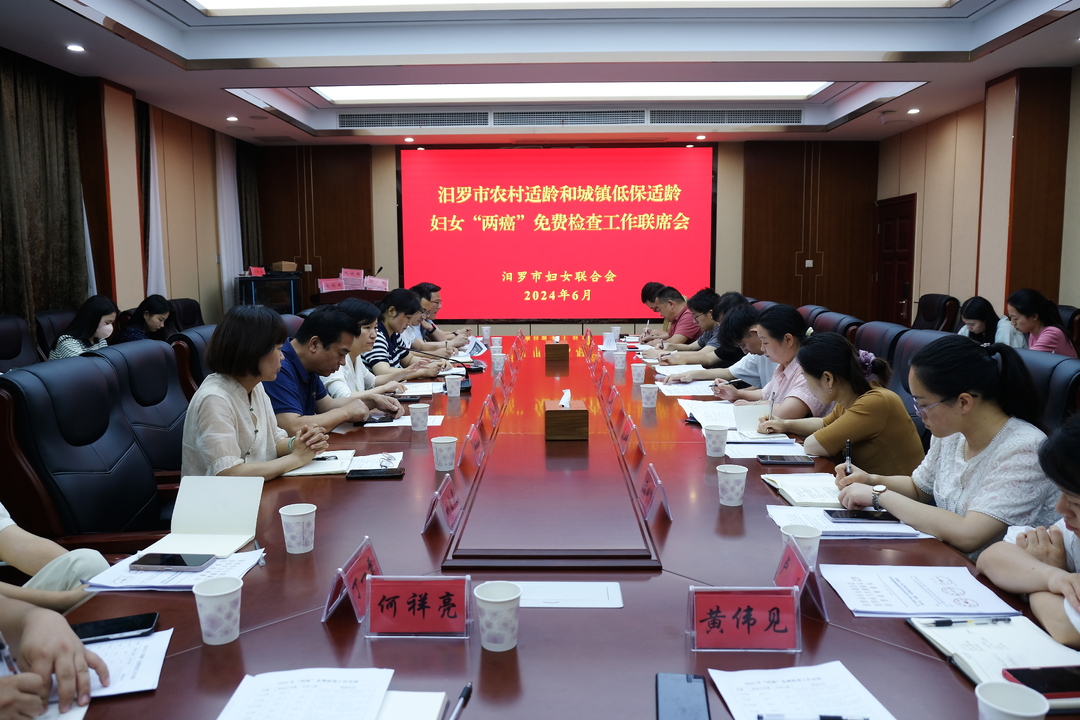 汨罗：扎实推进农村适龄和城镇低保适龄妇女“两癌”免费检查工作