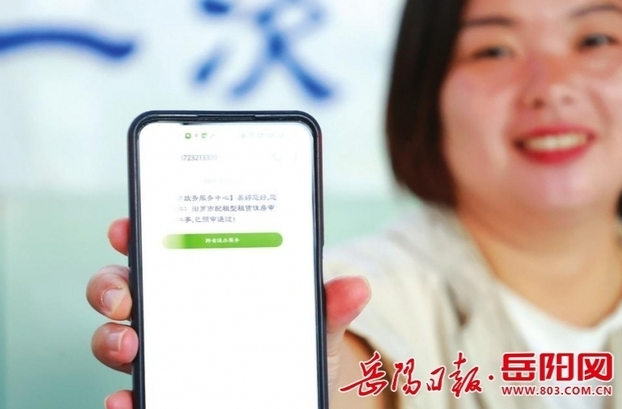 【岳阳日报】汨罗配租型租赁住房审批“一件事”系统上线