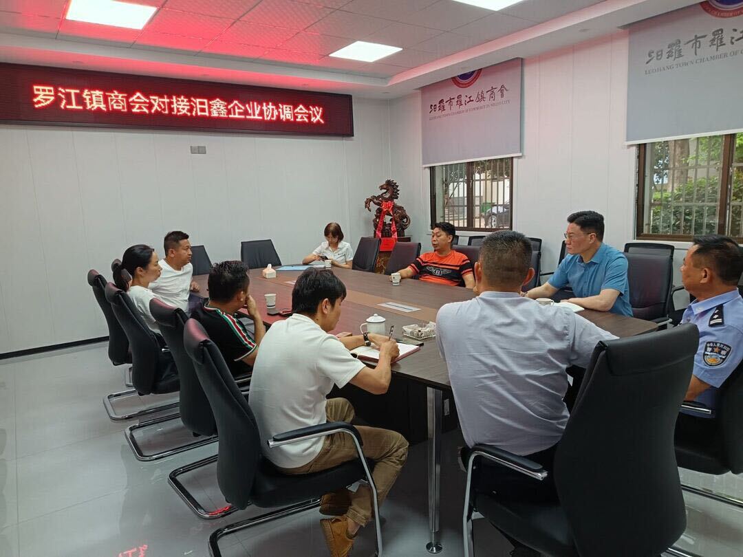 汨罗市罗江镇商会：主动发力，为成员单位纾困解难