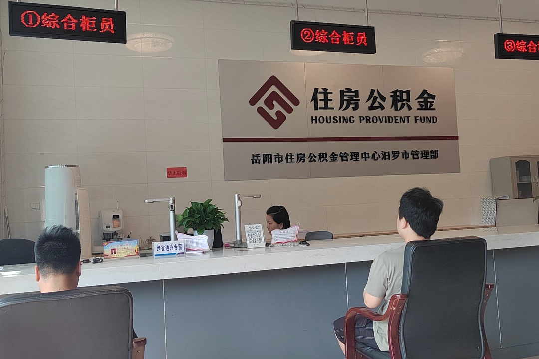 汨罗首笔“商转公”直转贷款成功发放