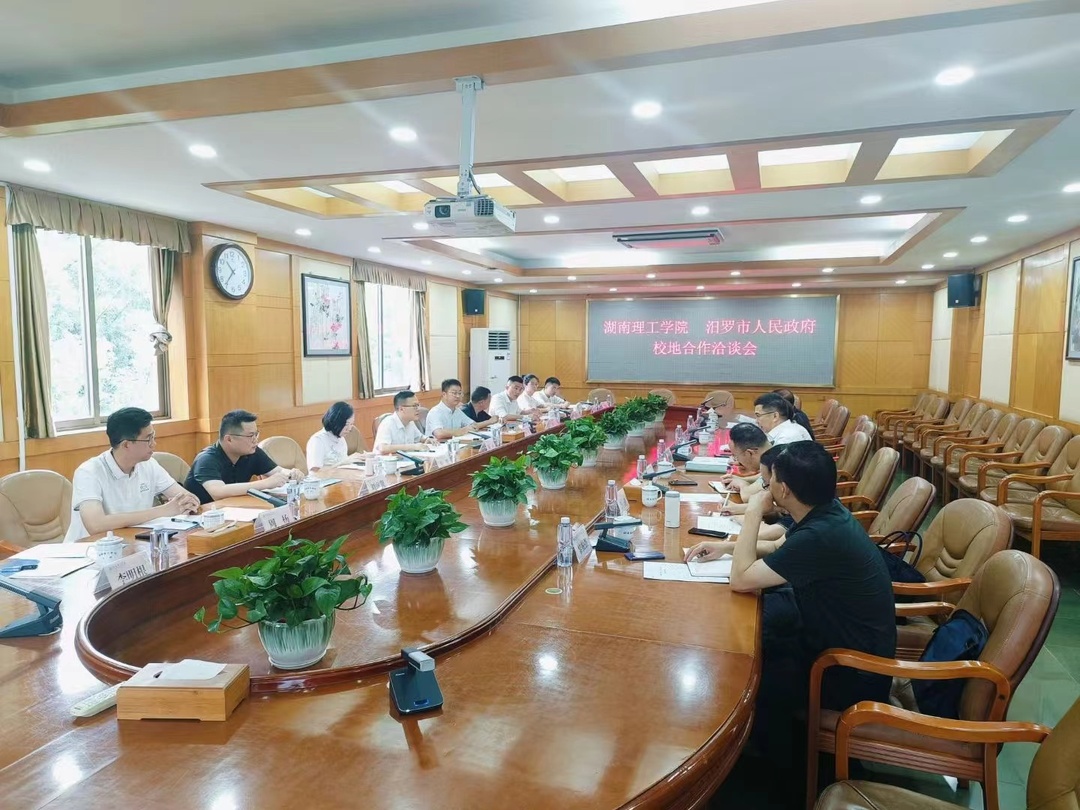 易万一行到湖南理工学院洽谈交流，深化校地合作