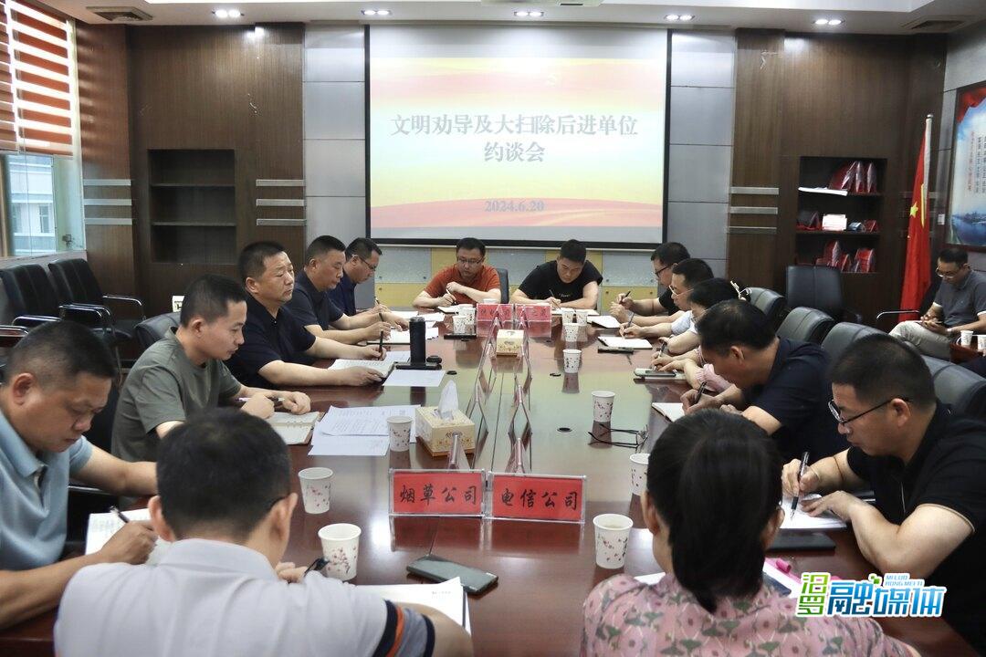 汨罗约谈文明劝导及卫生大扫除工作后进单位