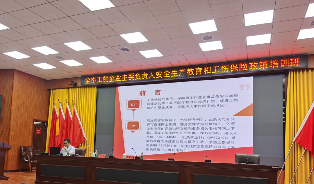 汨罗：700余人集中“充电” 提升安全管理能力