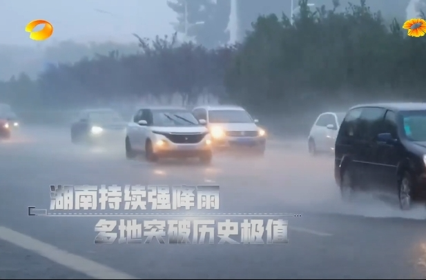 【湖南卫视】全力以赴打硬仗丨洞庭湖2024年第1号洪水形成湖区全面加强巡堤查险