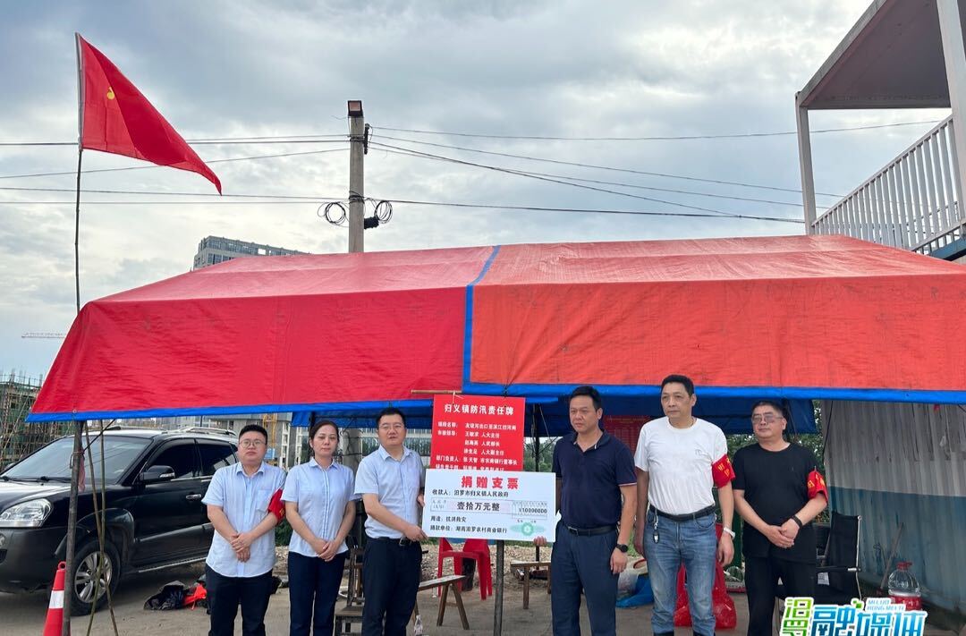 汨罗农商行： 减费让利为受灾企业和群众纾困