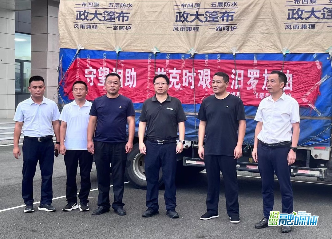 跨越500公里 保靖县援送防汛救灾物资抵达汨罗