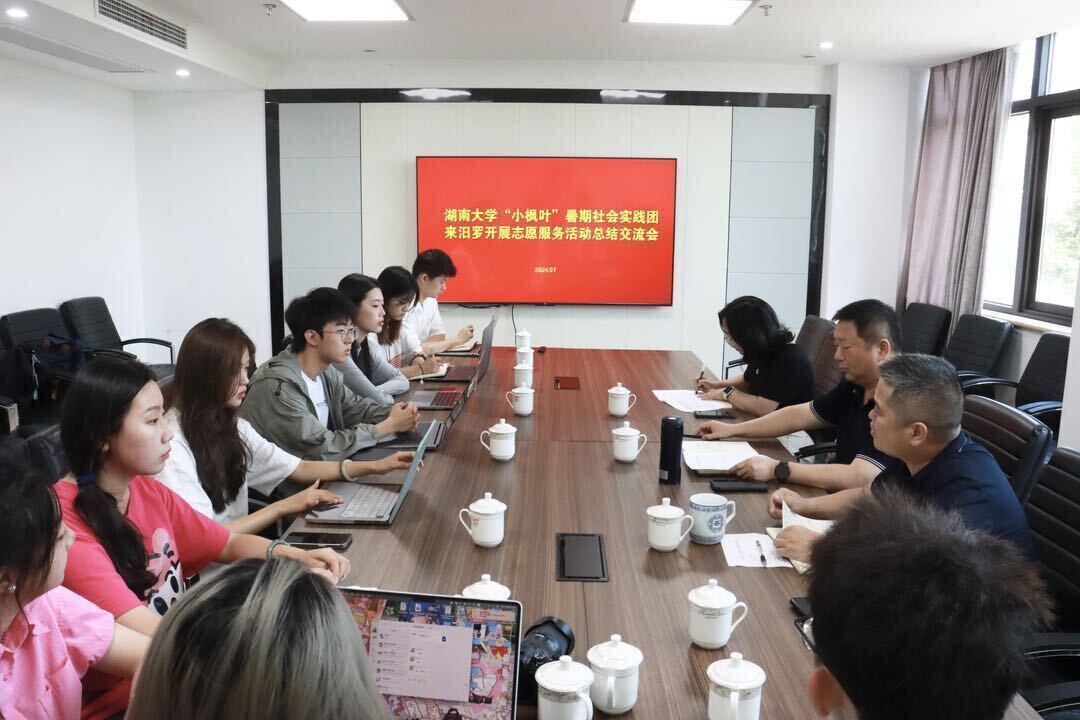 湖南大学新传学院暑期社会实践团走进汨罗