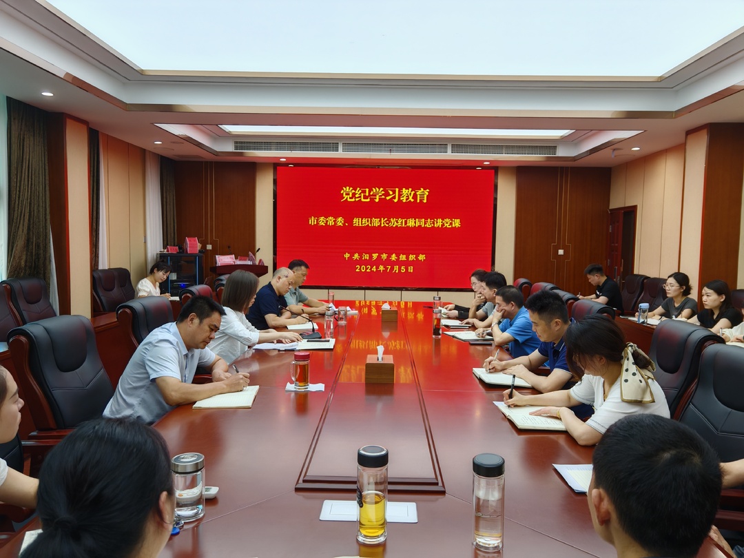 苏红琳在“周末课堂”讲授专题党课