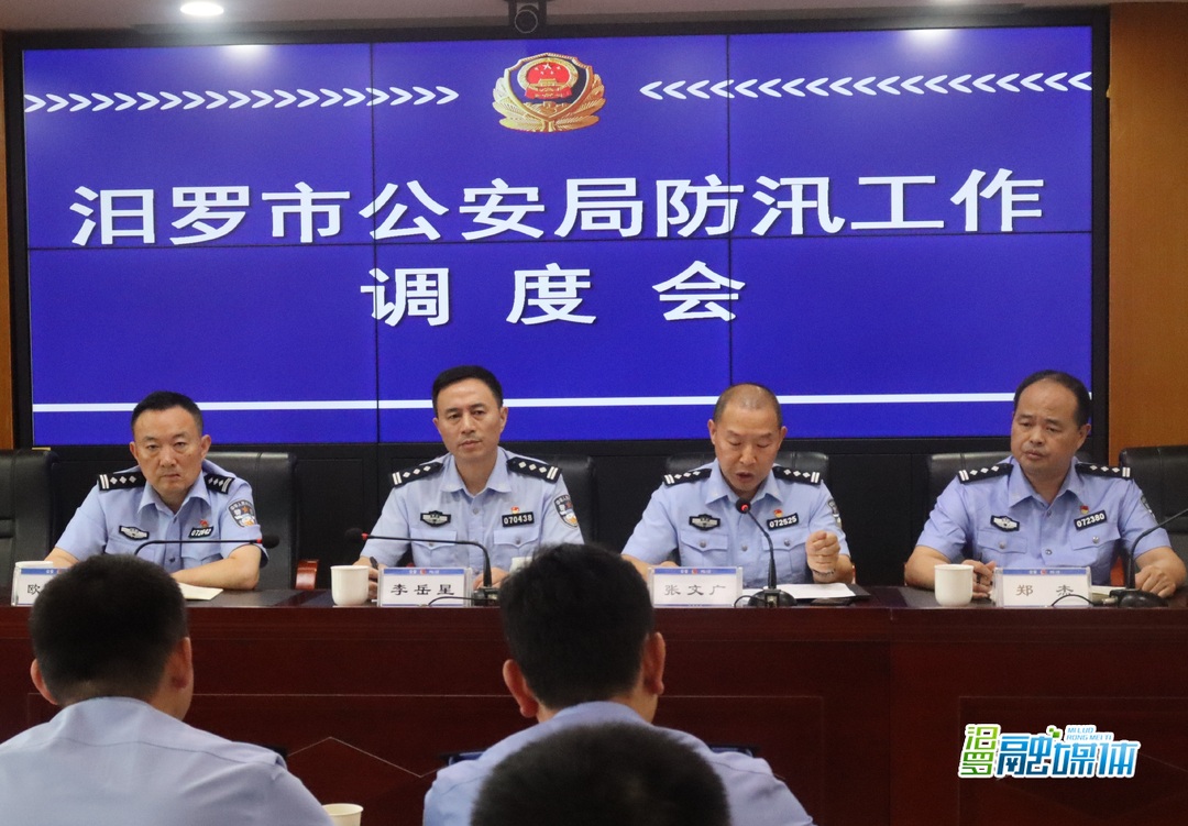 汨罗公安：警徽闪耀在防汛救灾一线