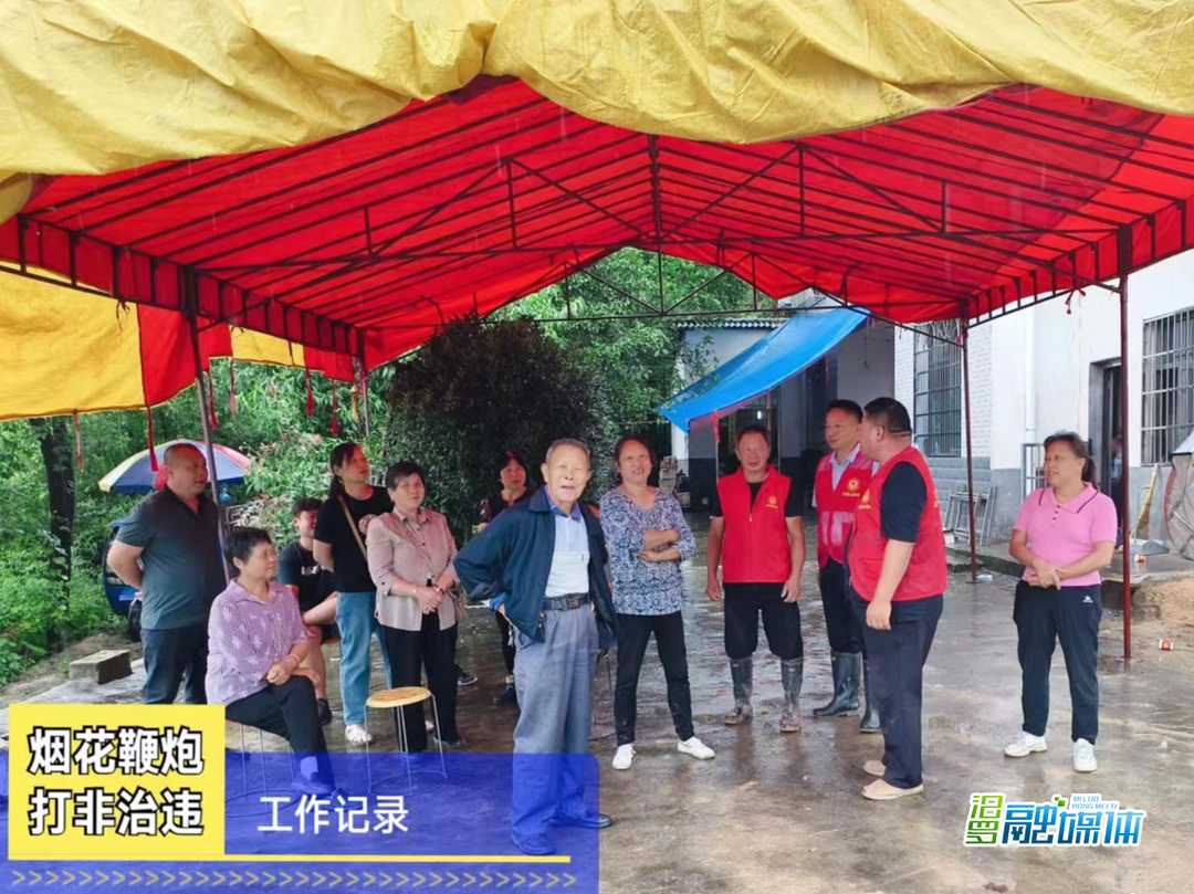 弼时镇：红白理事会，“理”出文明新风尚