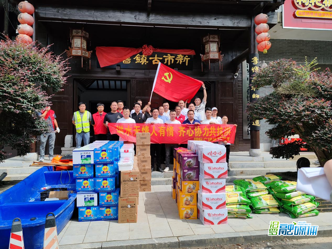 爱心汇聚，志愿服务力量援助新市抗洪救灾
