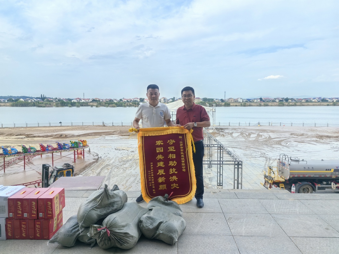 汨罗市政全力为龙竞中心清淤 市文旅集团送上锦旗