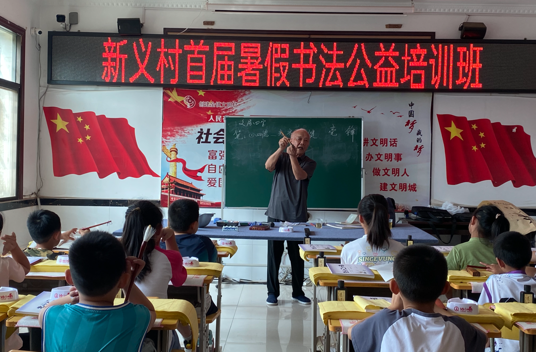 公益课堂在乡村！屈子祠镇新义村暑期书法培训班开班了