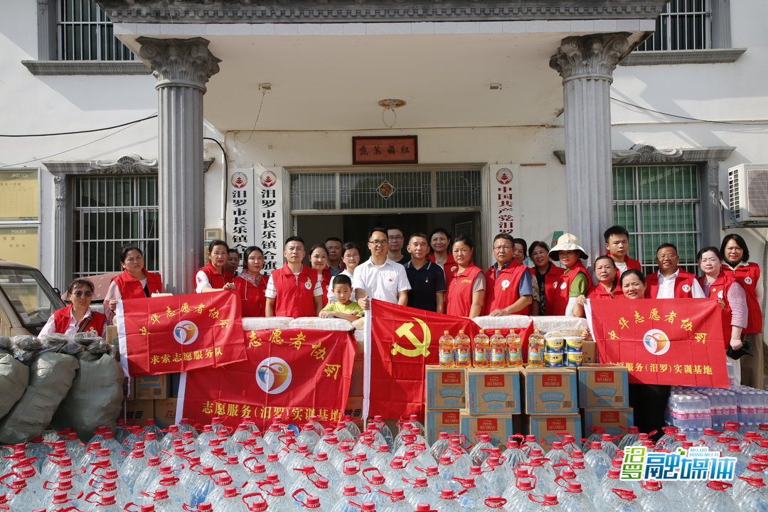 中华志愿者协会（汨罗）求索服务队及爱心商家积极参与灾后慰问帮扶