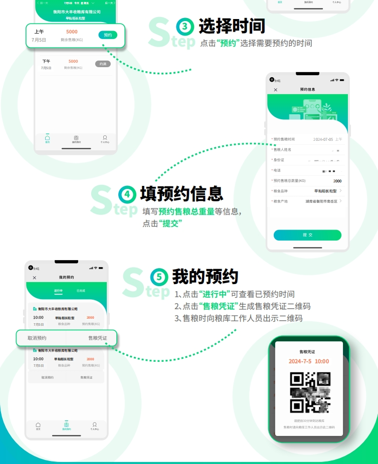 粮食可网上预约收购 汨罗专门部署相关工作