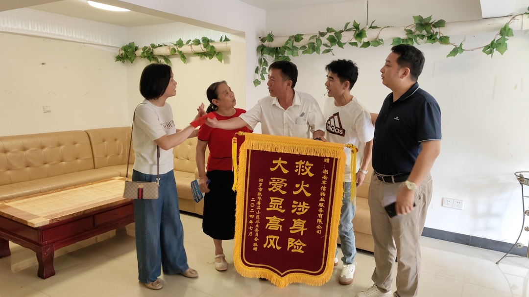 点赞！住户家中失火，物业保安10分钟扑灭