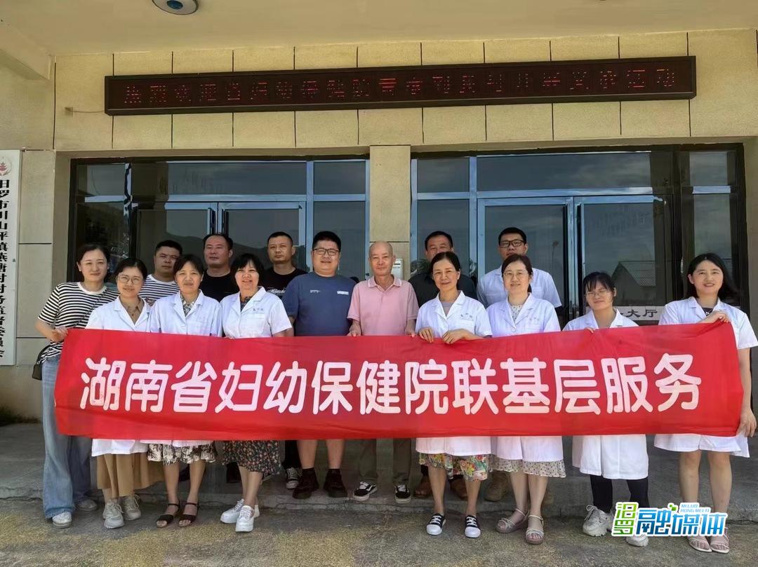 湖南省妇幼保健院惠民义诊活动走进燕塘村