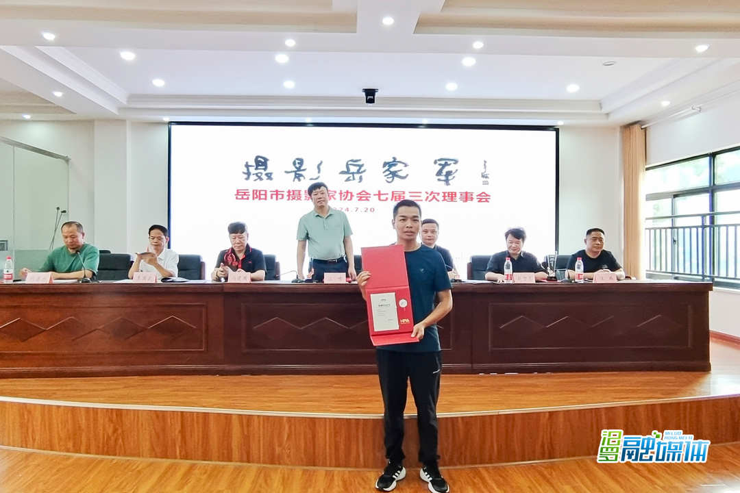 汨罗市摄影家摄协获评全省“基层优秀协会”