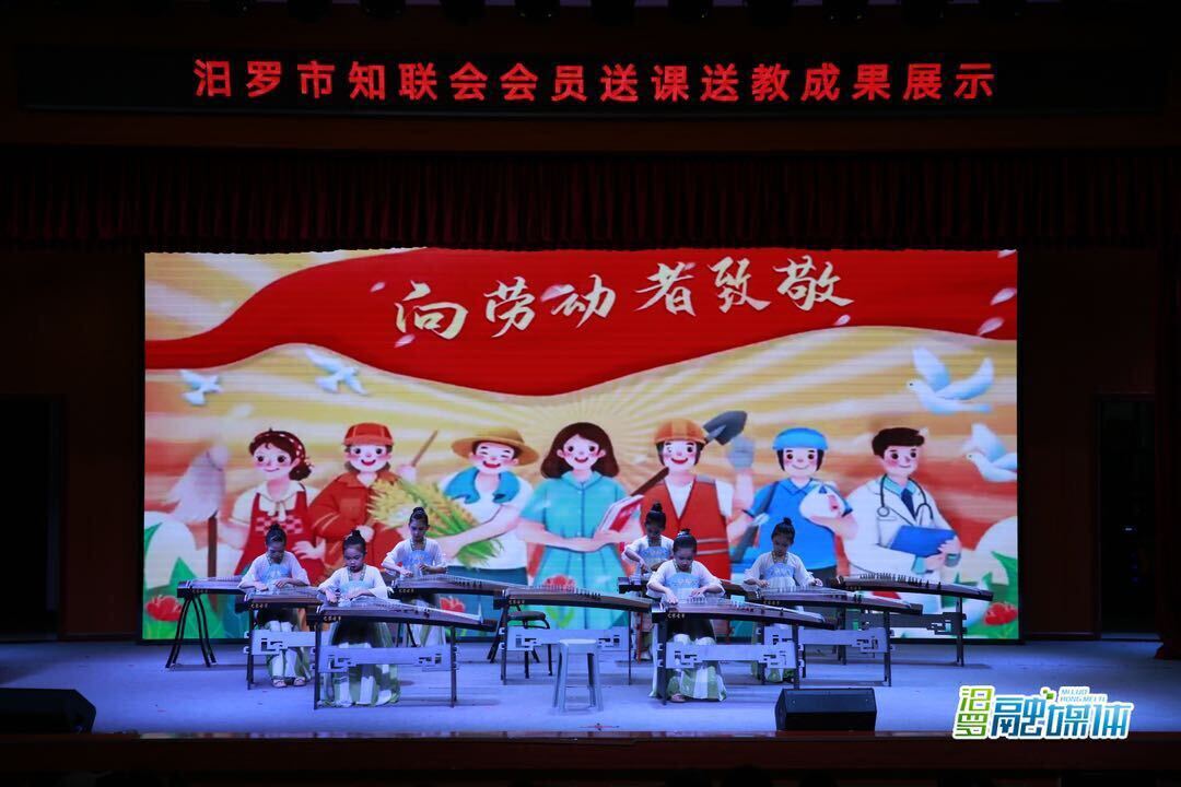 汨罗市知联会会员送课送教成果展示暑期音乐会成功举办
