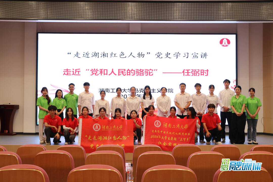 湖南工商大学马克思主义学院探访任弼时纪念馆，共谋校馆合作新篇章