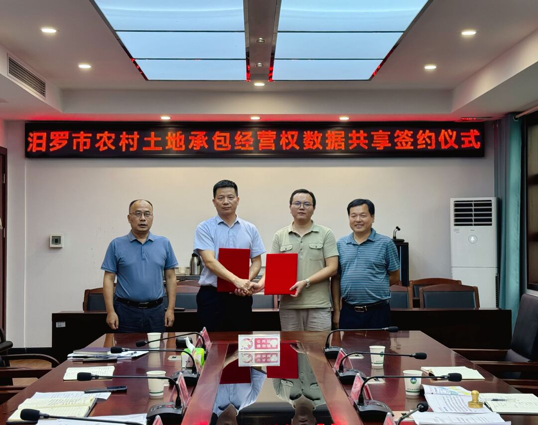 汨罗两部门实现农村土地承包经营权数据共享