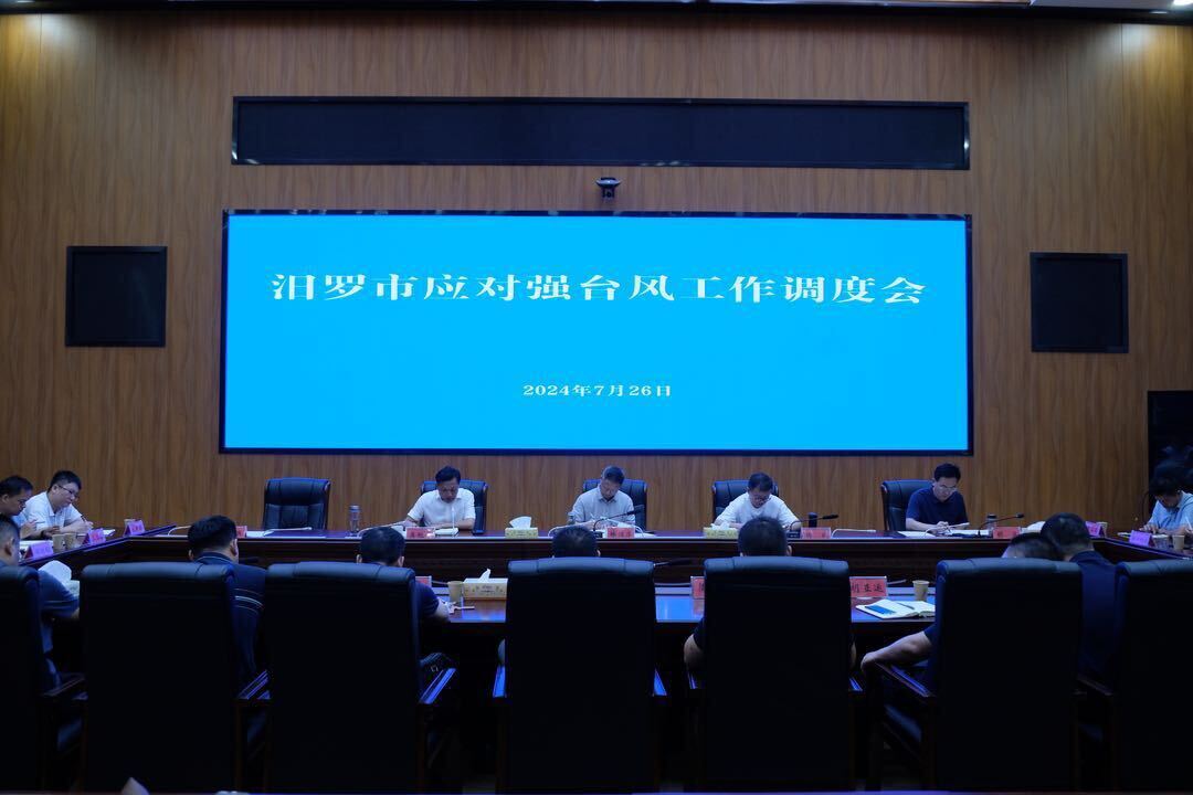 汨罗调度应对强台风工作