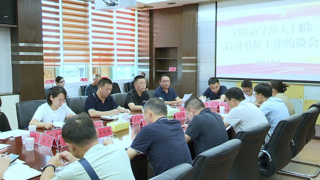 汨罗约谈文明劝导及卫生大扫除工作后进单位