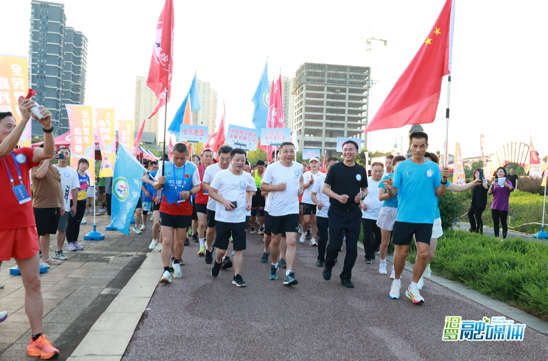 汨罗：全民健身日，跑出精气神