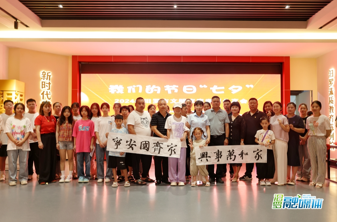 小家传大爱！聆听汨罗文明家庭的幸福之声