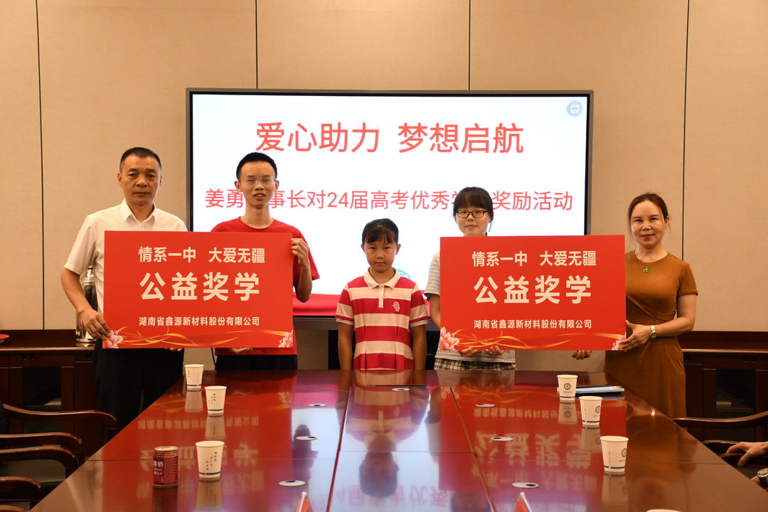 市一中求索助学基金会副会长为高考优秀学生发放奖学金