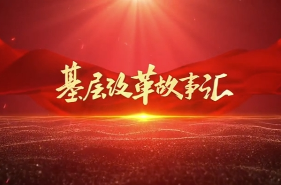 基层改革故事汇⑤激发创新创造活力！岳阳将产业人才评价话语权交用人单位丨湖南日报要闻版头条