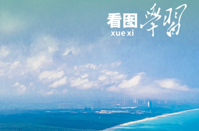 看图学习·改革为人民丨深化生态文明体制改革 建设绿水青山美丽中国