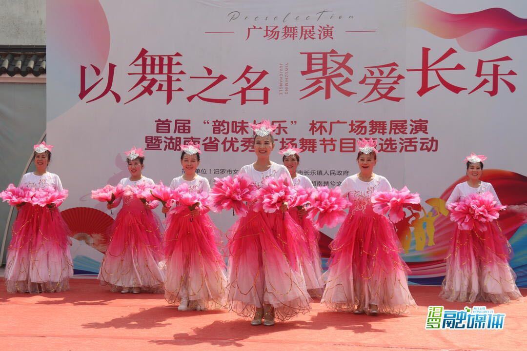 2024年湖南省首届“韵味长乐”杯广场舞展演启幕，10支队伍同台“飙舞”