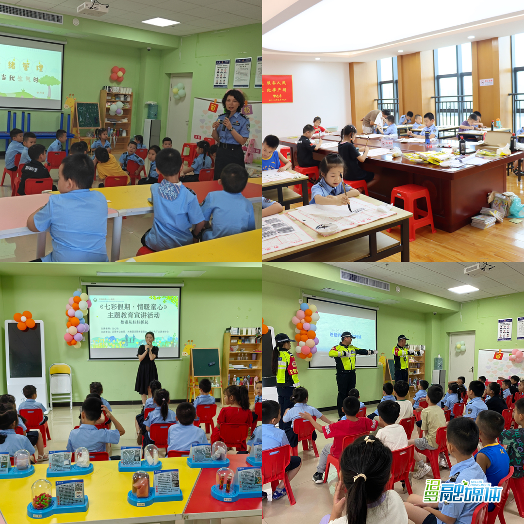 不负所托！汨罗市公安局第四期“警娃暑托班”圆满结业