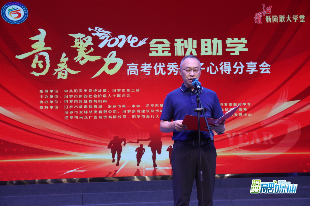 汨罗6名高考优秀学子分享学习“秘笈”