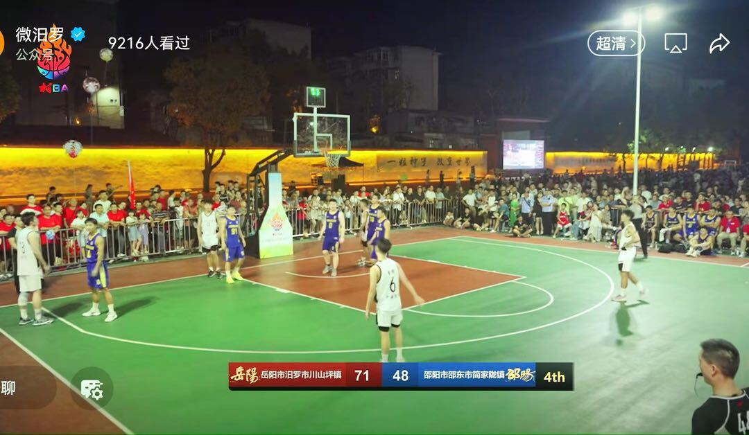 首战告捷！汨罗川山坪篮球队全省“村 BA" 小组赛"开门红"