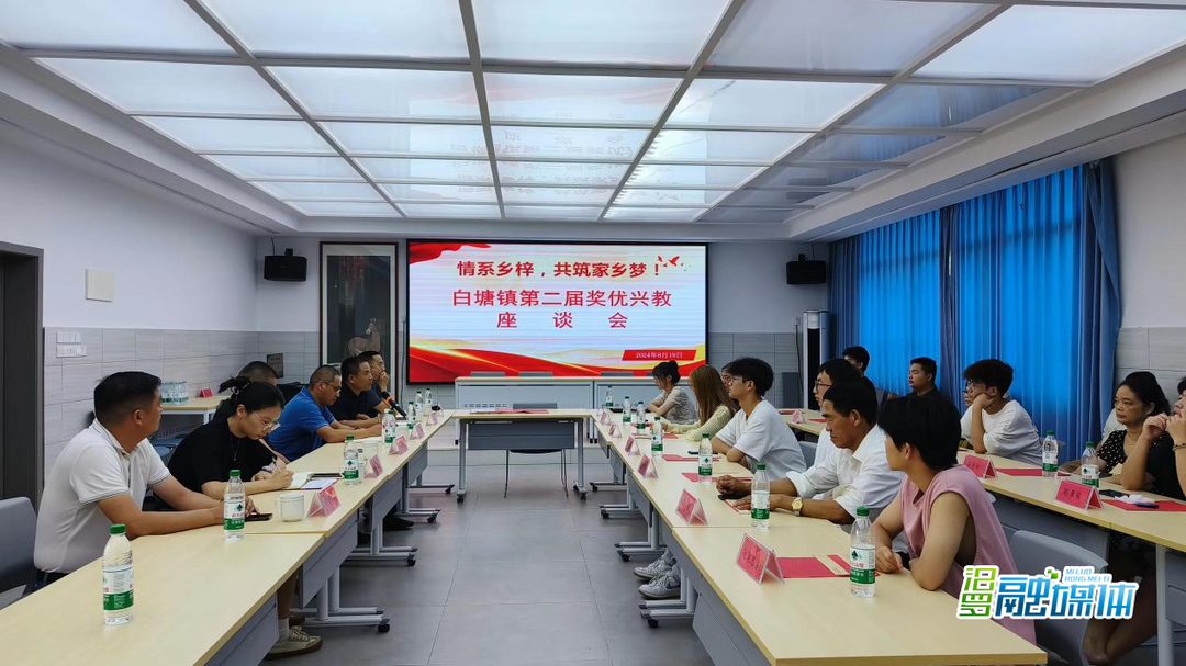 奖优兴教！白塘镇发放2.1万元奖励14名优秀学子