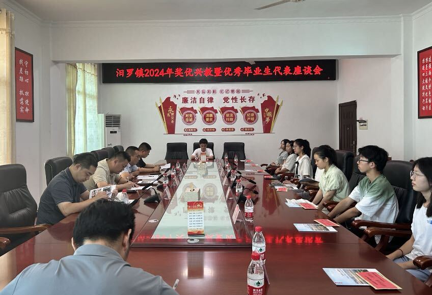 奖优励学兴教育！汨罗镇发放教育基金7.1万元