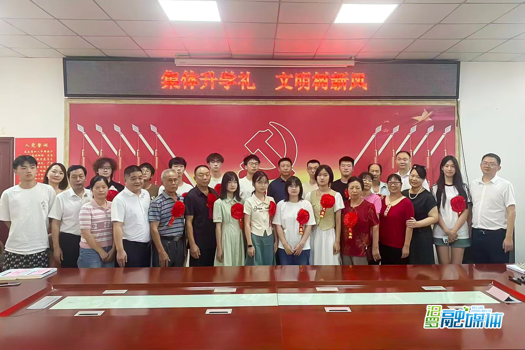 弼时镇举办“集体升学礼”  奖励20名准大学生
