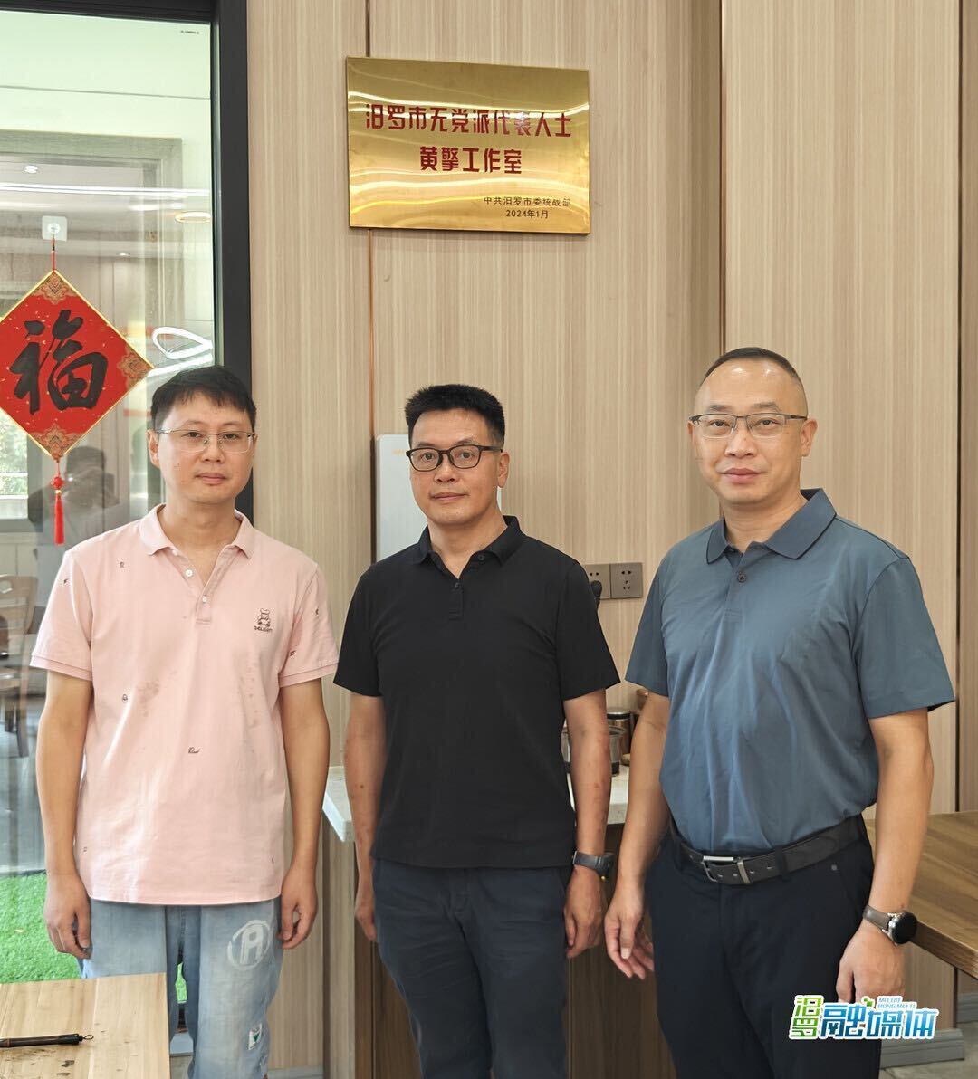 岳阳市委统战部来汨罗调研无党派代表人士工作室建设情况