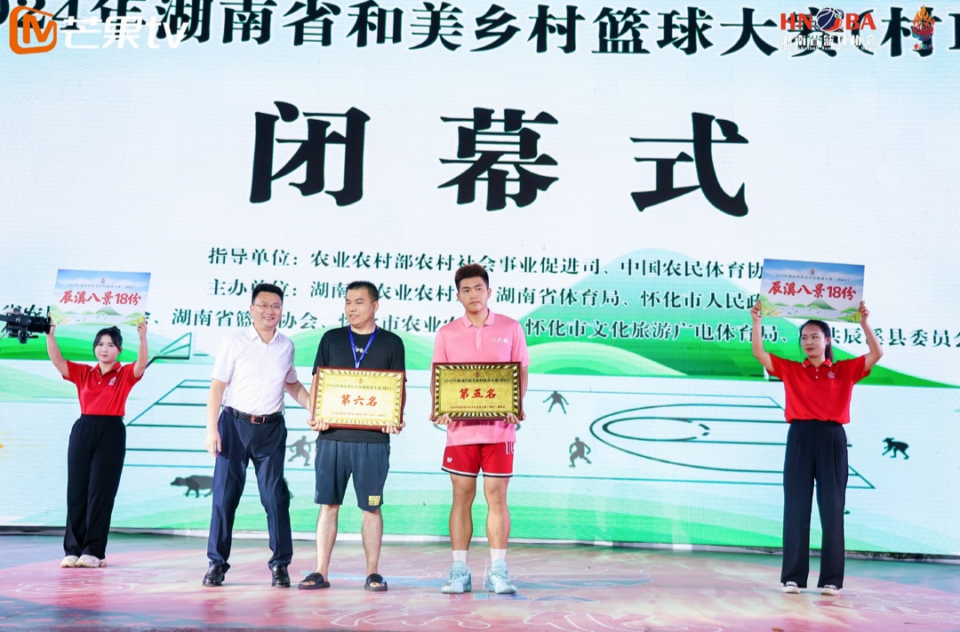 来年再战！汨罗川山坪篮球队获湖南省“村BA”第六名