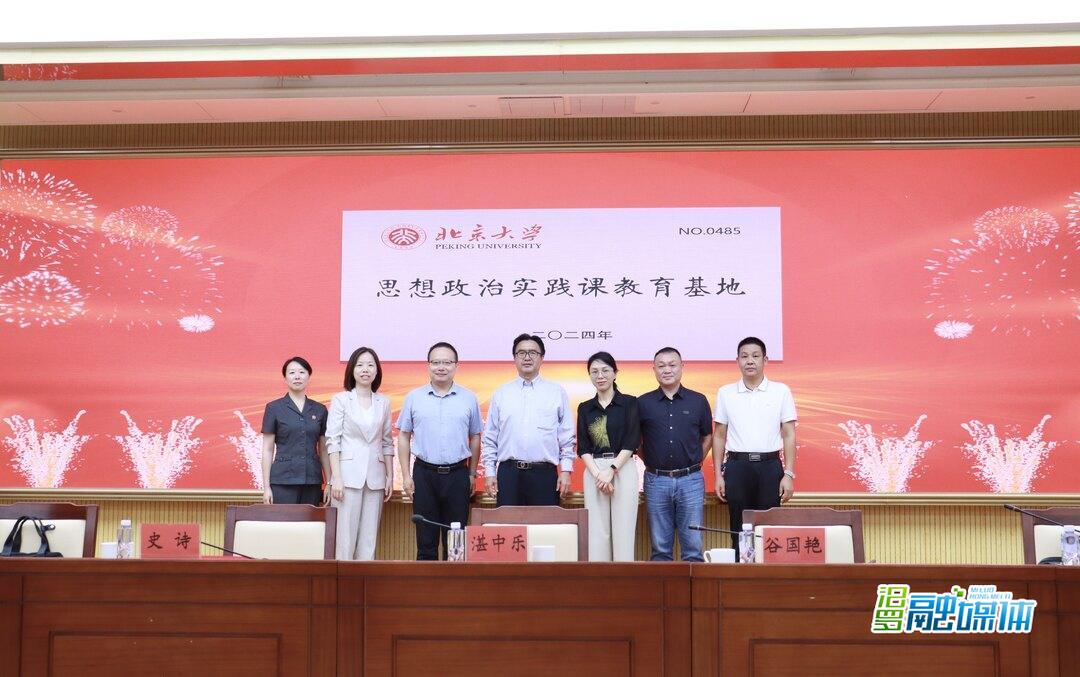 北京大学在汨罗设立思想政治实践课教育基地