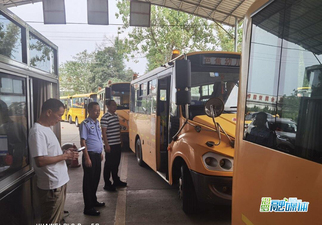 汨罗：严把校车“体检关” 全力护航开学季