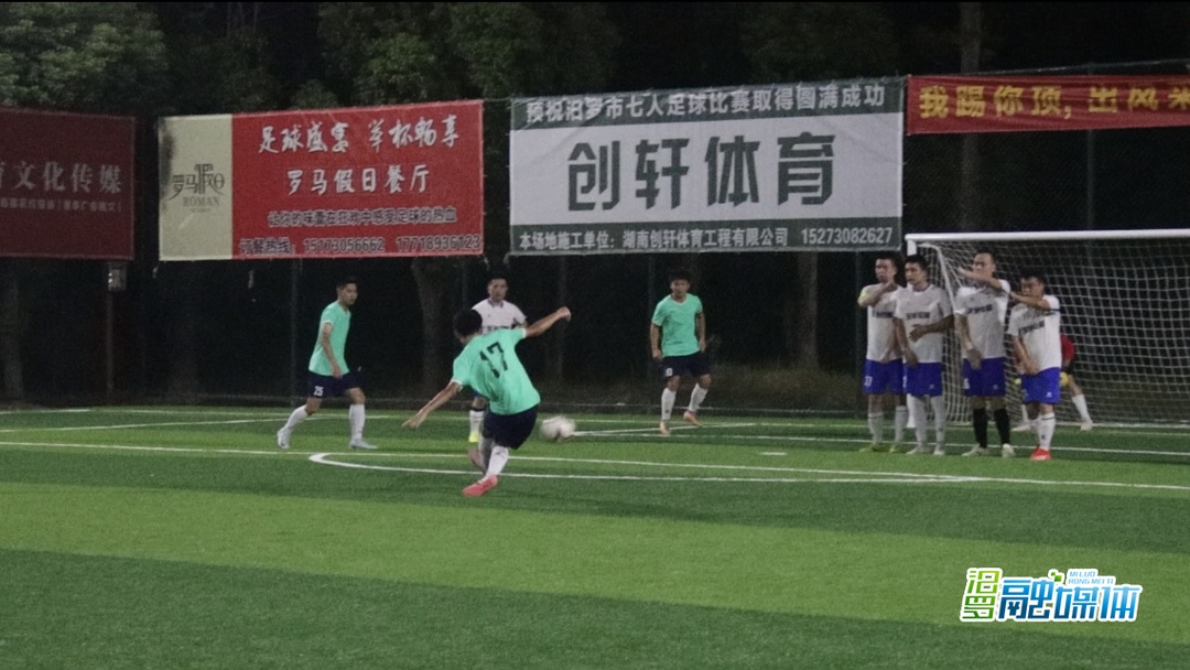 汨罗市首届返乡学子三球运动会圆满收官