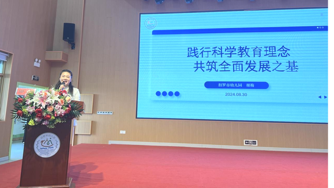 汨罗市幼儿园：精心筹备 安全快乐迎开园