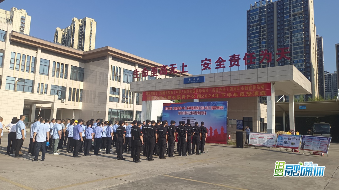 全民反恐共创平安，汨罗举办反恐宣传周活动