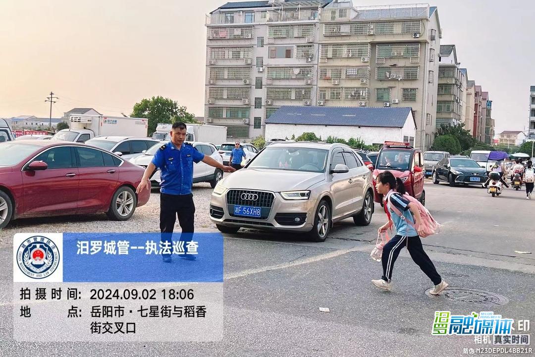 汨罗城管：站好护学岗，守护开学季