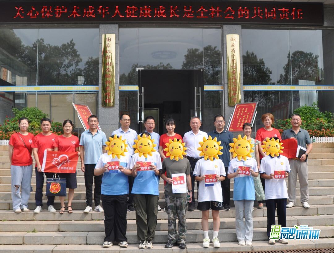汨罗“爱行天下”为市二中6名困境学生发放1.2万元助学金